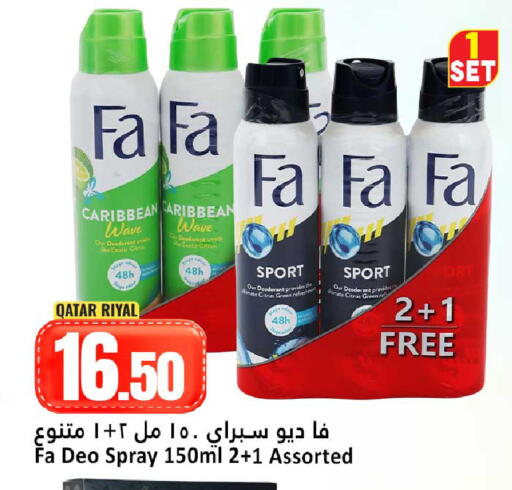 available at دانة هايبرماركت in قطر - الوكرة