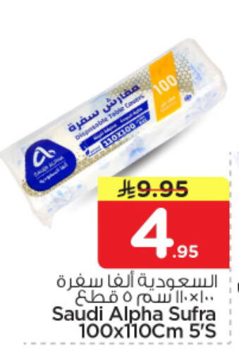 available at Nesto in KSA, Saudi Arabia, Saudi - Al-Kharj