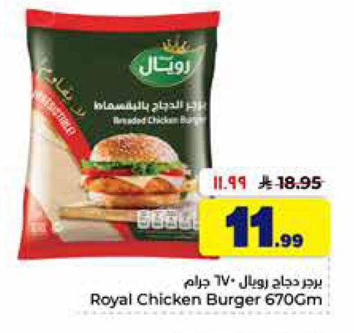 available at Hyper Al Wafa in KSA, Saudi Arabia, Saudi - Al-Kharj