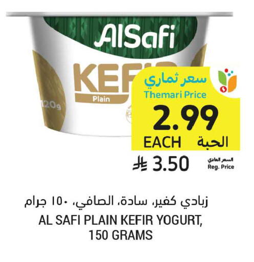 available at أسواق التميمي in مملكة العربية السعودية, السعودية, سعودية - الرس