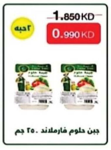 available at جمعية سلوى التعاونية in الكويت - مدينة الكويت