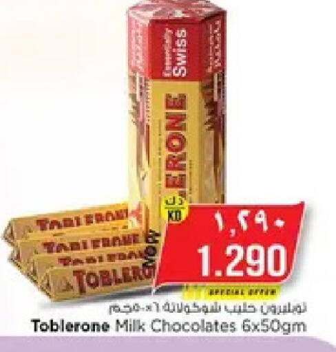 available at نستو هايبر ماركت in الكويت - مدينة الكويت