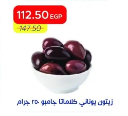 available at Metro Market  in Egypt - Cairo