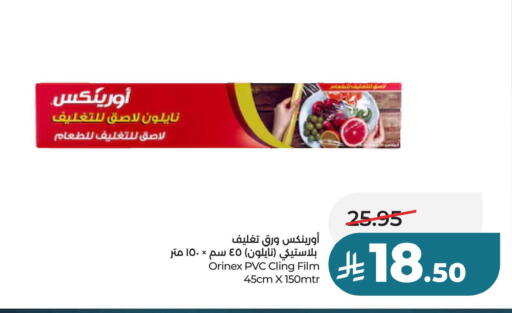 available at لولو هايبرماركت in مملكة العربية السعودية, السعودية, سعودية - حفر الباطن
