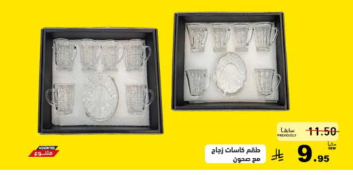 available at أسواق رامز in مملكة العربية السعودية, السعودية, سعودية - حفر الباطن