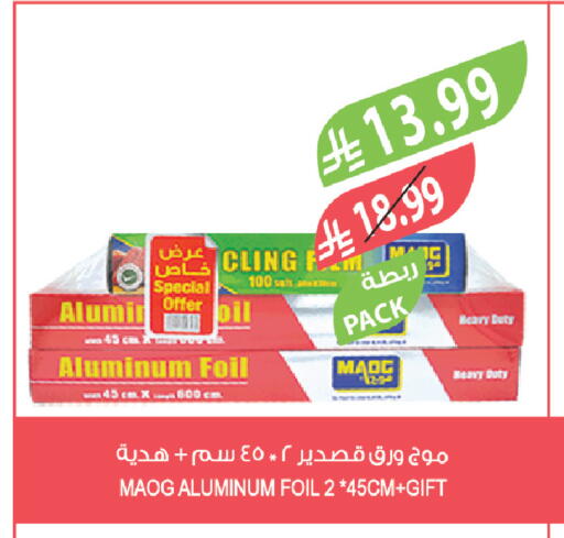 available at المزرعة in مملكة العربية السعودية, السعودية, سعودية - سيهات