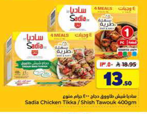 available at هايبر الوفاء in مملكة العربية السعودية, السعودية, سعودية - الخرج