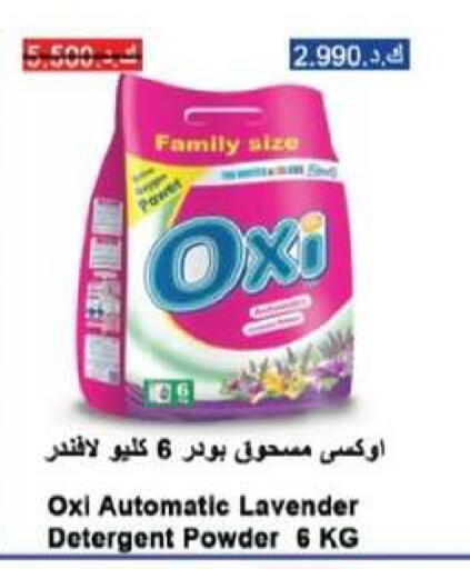 available at جمعية العقيلة التعاونية in الكويت - محافظة الأحمدي