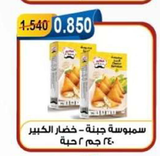 available at جمعية العقيلة التعاونية in الكويت - محافظة الأحمدي
