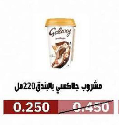 available at جمعية السرة التعاونية in الكويت - مدينة الكويت