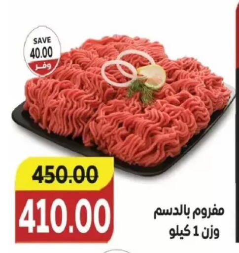 available at ذا مارت in Egypt - القاهرة