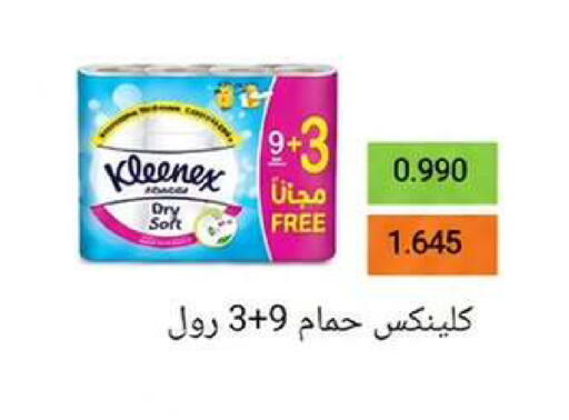 available at Wafra Co-operative Society in Kuwait - Ahmadi Governorate