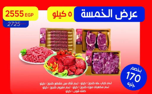 available at Metro Market  in Egypt - Cairo