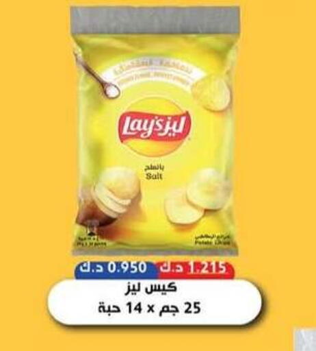 available at جمعية سلوى التعاونية in الكويت - مدينة الكويت