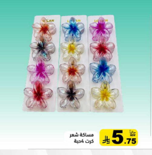 available at أسواق رامز in مملكة العربية السعودية, السعودية, سعودية - حفر الباطن
