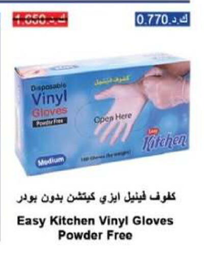 available at جمعية العقيلة التعاونية in الكويت - محافظة الأحمدي