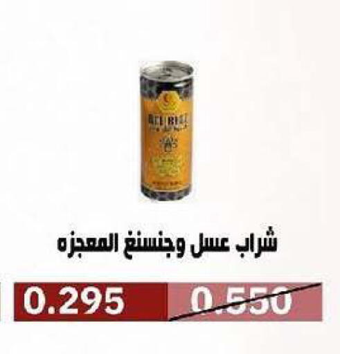 available at جمعية السرة التعاونية in الكويت - مدينة الكويت