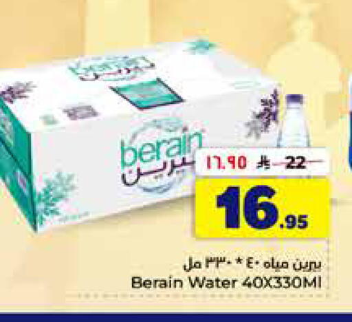 available at Hyper Al Wafa in KSA, Saudi Arabia, Saudi - Dammam