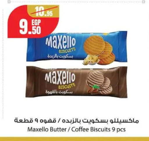 available at Géant Egypt in Egypt - Cairo