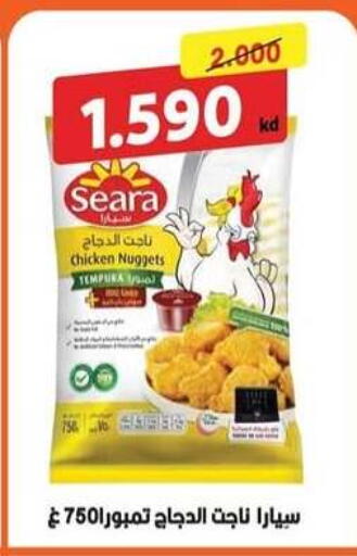 available at جمعية سلوى التعاونية in الكويت - مدينة الكويت