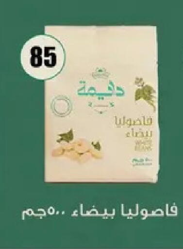 available at فتح الله in Egypt - القاهرة