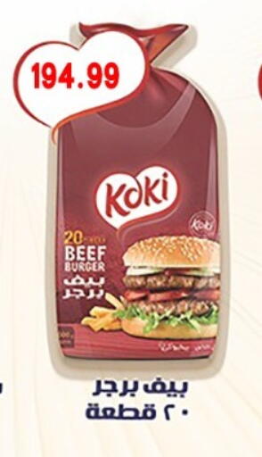 available at يورومارشيه in Egypt - القاهرة