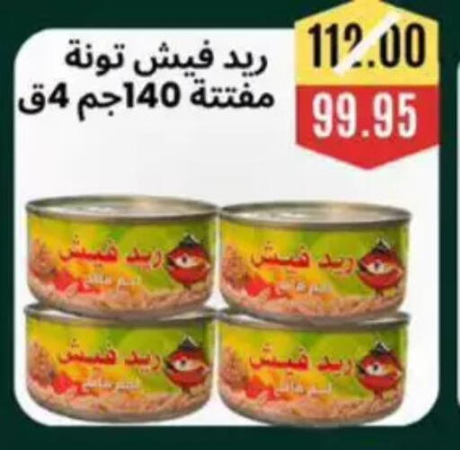 available at أسواق أولاد حسان in Egypt - القاهرة