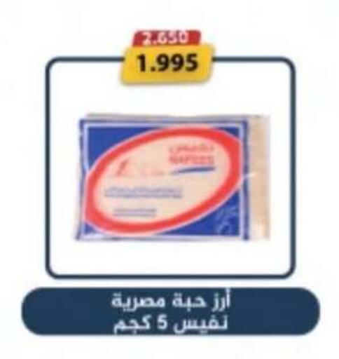 available at جمعية سلوى التعاونية in الكويت - مدينة الكويت