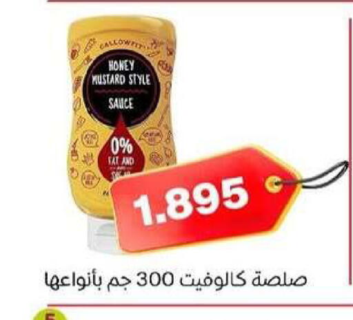 available at Al dhaher co-op society in Kuwait - Ahmadi Governorate