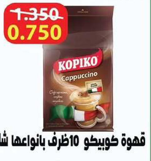 available at Wafra Co-operative Society in Kuwait - Ahmadi Governorate