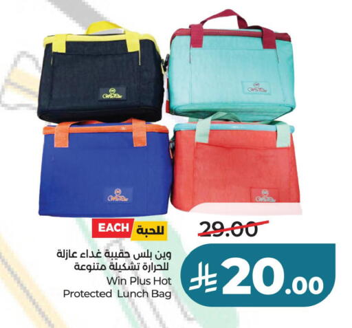 available at لولو هايبرماركت in مملكة العربية السعودية, السعودية, سعودية - حفر الباطن