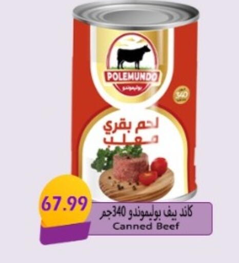 available at يورومارشيه in Egypt - القاهرة