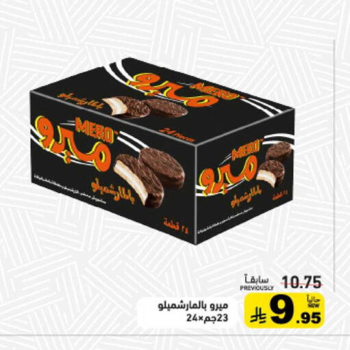 available at أسواق رامز in مملكة العربية السعودية, السعودية, سعودية - حفر الباطن