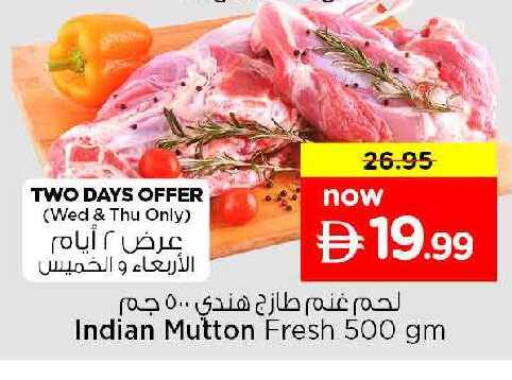 available at نستو هايبرماركت in الإمارات العربية المتحدة , الامارات - دبي