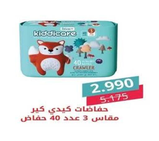 available at جمعية اشبيلية التعاونية in الكويت - مدينة الكويت