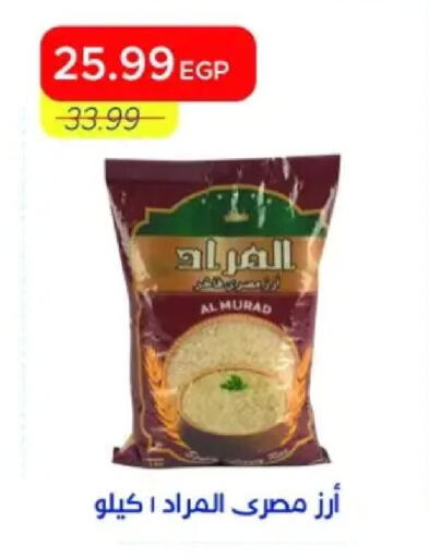 available at Metro Market  in Egypt - Cairo