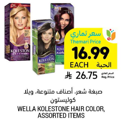 available at أسواق التميمي in مملكة العربية السعودية, السعودية, سعودية - الرس