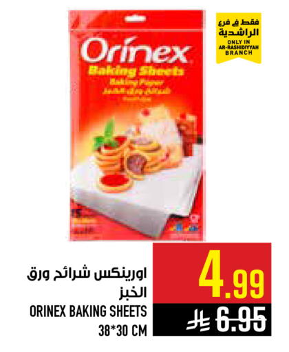 available at أبراج هايبر ماركت in مملكة العربية السعودية, السعودية, سعودية - مكة المكرمة
