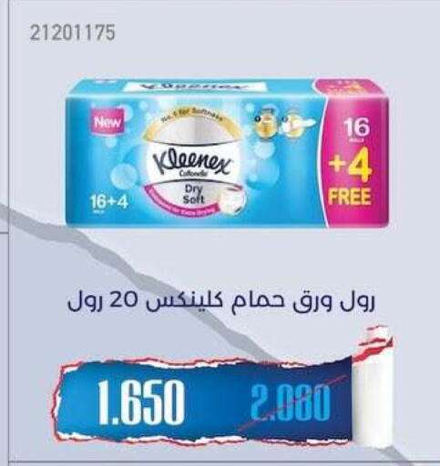 available at جمعية مشرف التعاونية in الكويت - مدينة الكويت