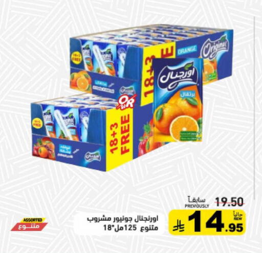available at أسواق رامز in مملكة العربية السعودية, السعودية, سعودية - حفر الباطن