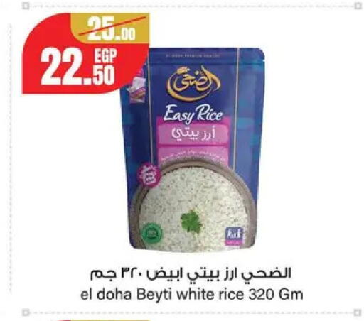 available at Géant Egypt in Egypt - Cairo