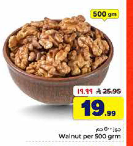 available at Hyper Al Wafa in KSA, Saudi Arabia, Saudi - Al-Kharj