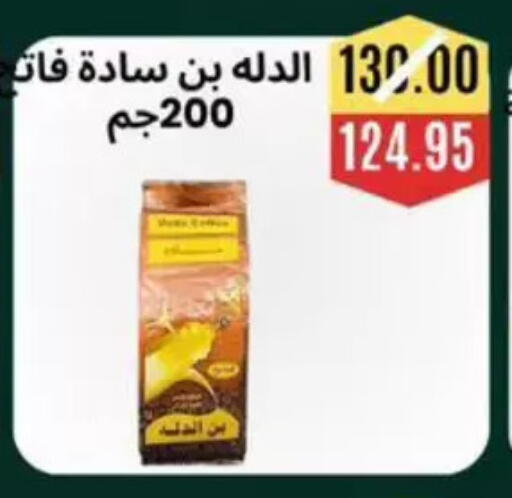 available at أسواق أولاد حسان in Egypt - القاهرة