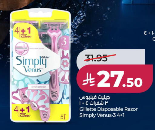 available at لولو هايبرماركت in مملكة العربية السعودية, السعودية, سعودية - حفر الباطن
