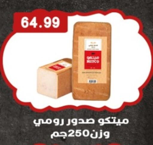 available at يورومارشيه in Egypt - القاهرة
