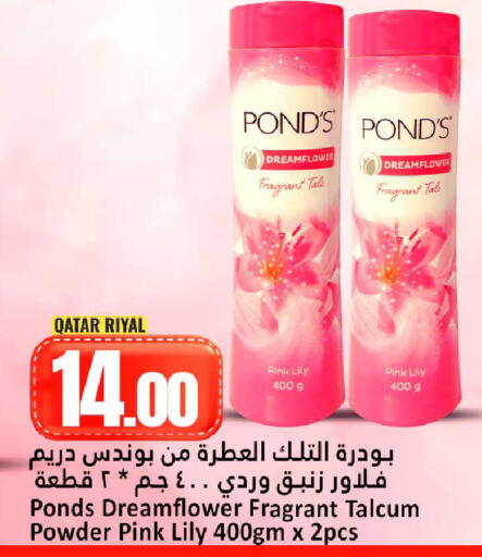 available at دانة هايبرماركت in قطر - الوكرة
