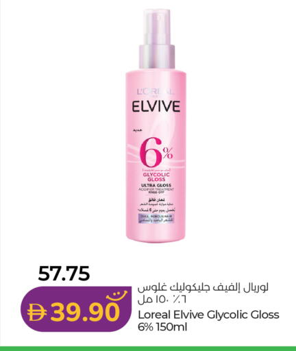 available at لولو هايبرماركت in الإمارات العربية المتحدة , الامارات - الشارقة / عجمان