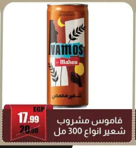 available at Abo Elsoud Hypermarket in Egypt - Cairo