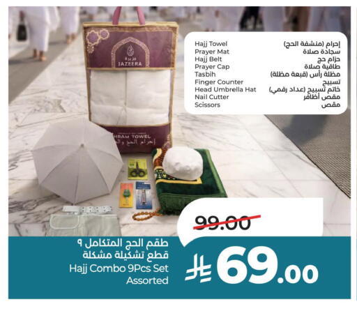 available at لولو هايبرماركت in مملكة العربية السعودية, السعودية, سعودية - حفر الباطن