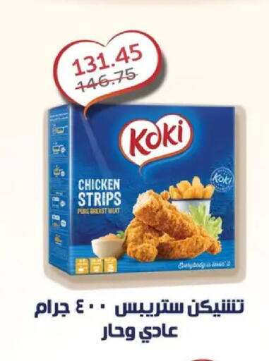 available at بيك مارت in Egypt - القاهرة